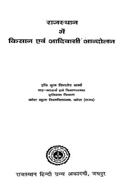Adivasi Rajasthan Andolan